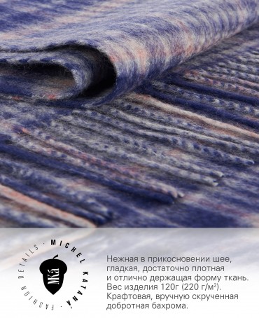 Шарф Унисекс FTW.C120_CASH-41/GRI.KILT